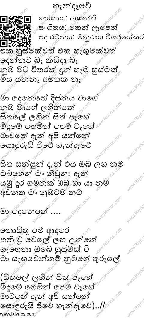 Handawe Lyrics